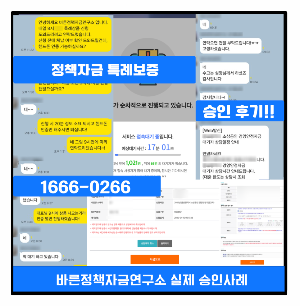 특례보증